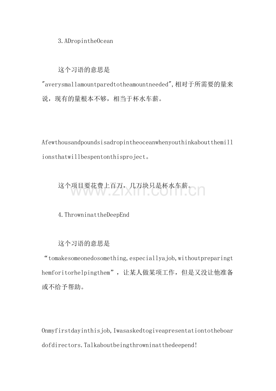 2019年与夏天有关的10个口语习语.doc_第2页