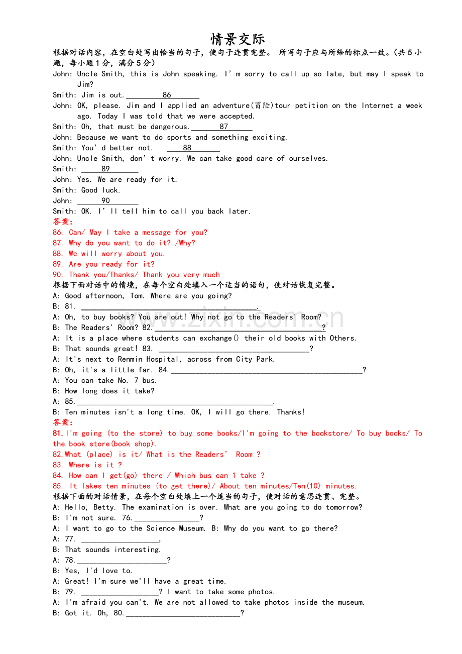 情景交际填空题及答案.doc_第1页