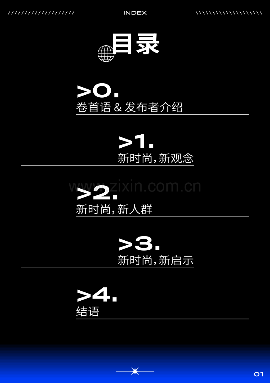 2021当代青年时尚生活趋势白皮书.pdf_第2页