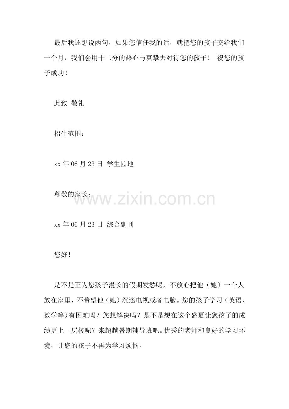 清明节电子报模板-报纸模板电子报校报版面设计.doc_第2页