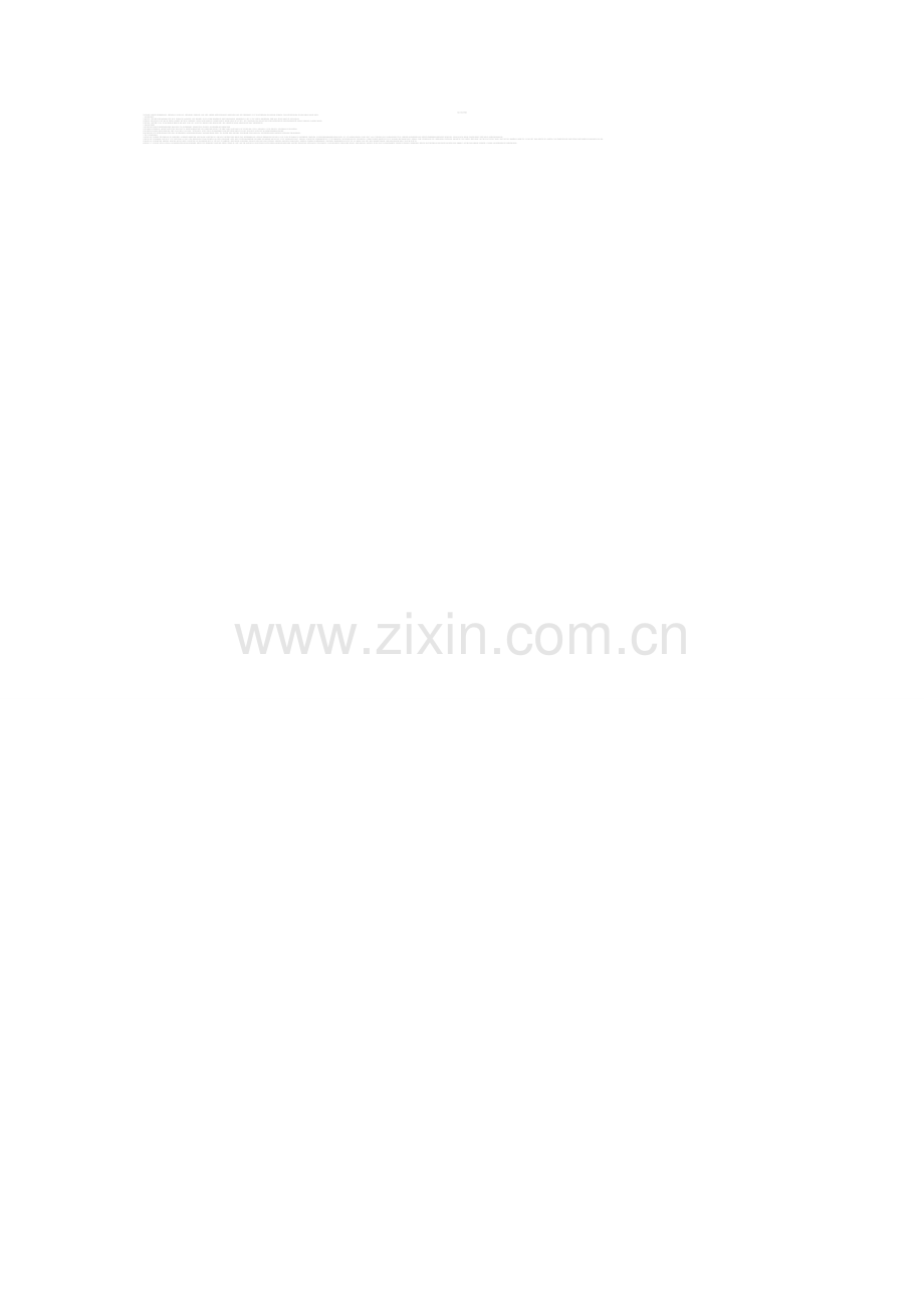 集团公司政治生态研判报告.doc_第1页