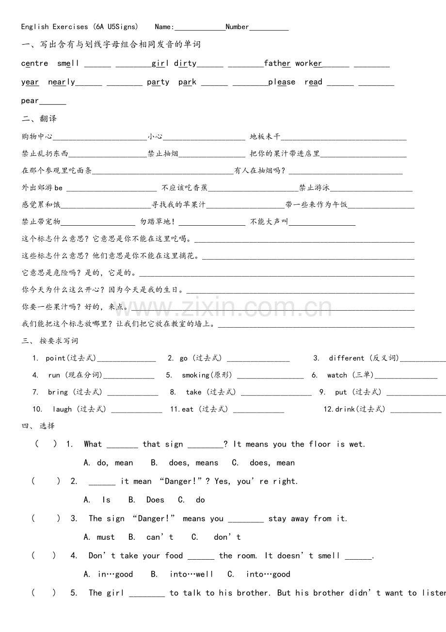 新6AU5综合练习.docx_第1页