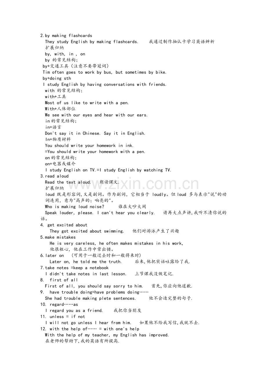 新目标初中英语九年级总复习全套资料资料.doc_第2页