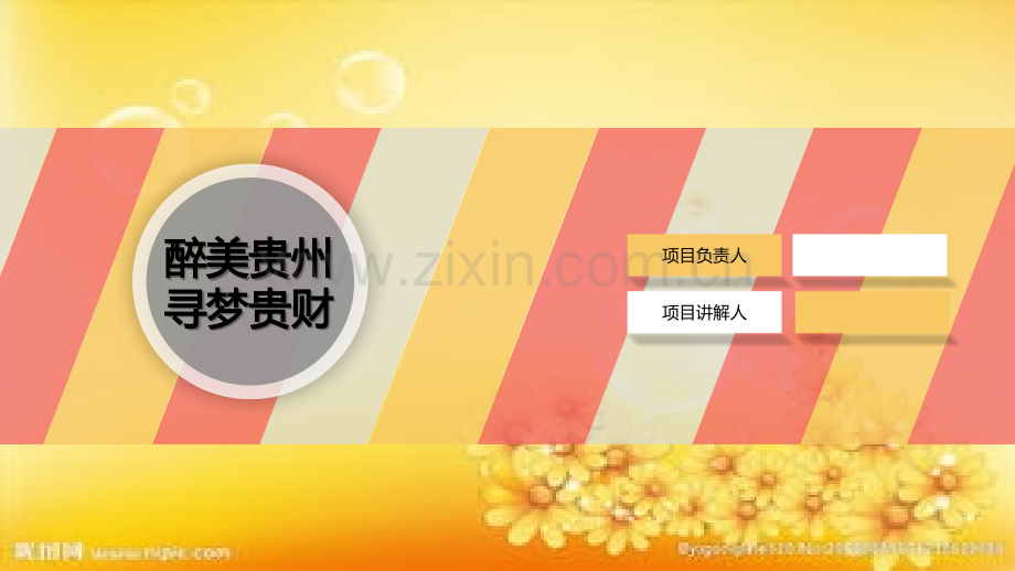 校园纪念品.ppt_第1页