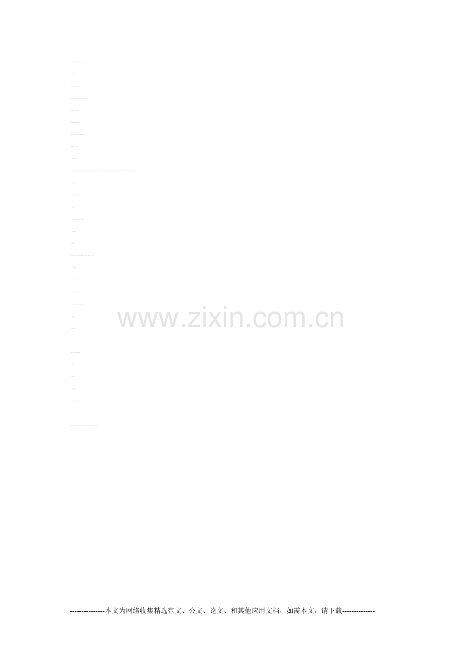 美术教案--想象画.doc_第2页