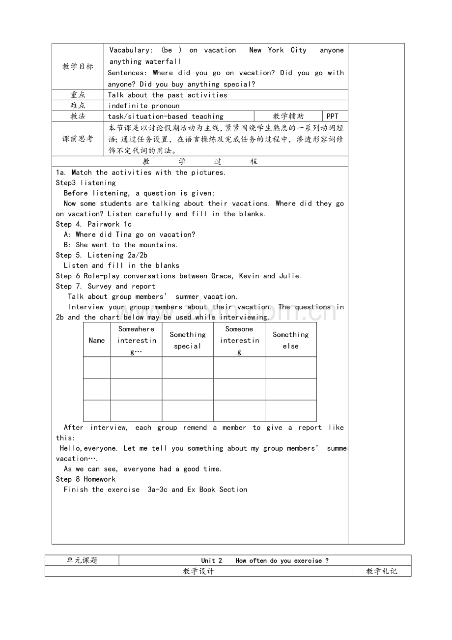 新人教版新目标英语八年级上册优秀公开课教案全册导学案教学设计.doc_第2页