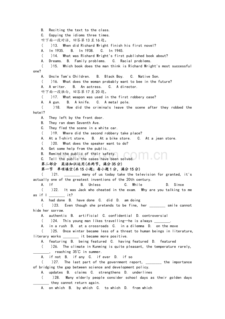 江苏省扬州市2018届高三第一次模拟考试英语.doc_第2页