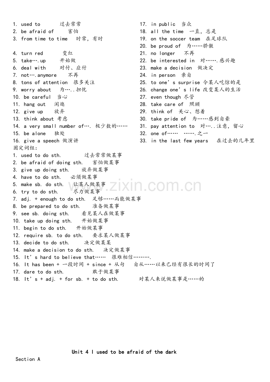 新版新目标英语九年级unit4知识点总结.doc_第1页