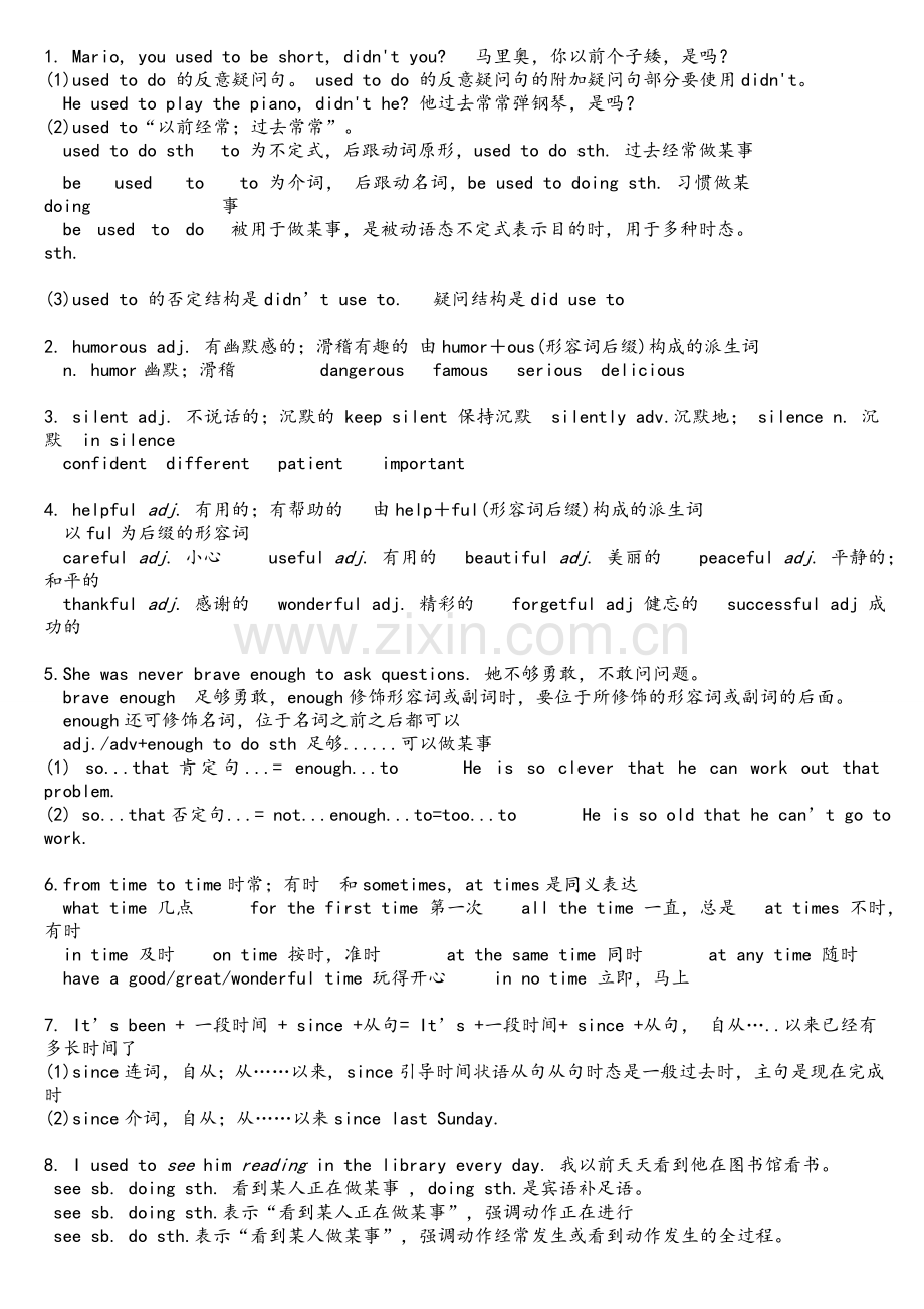 新版新目标英语九年级unit4知识点总结.doc_第2页