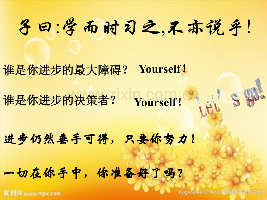 新人教版-七年级上册初一数学期末总复习课件.ppt_第2页