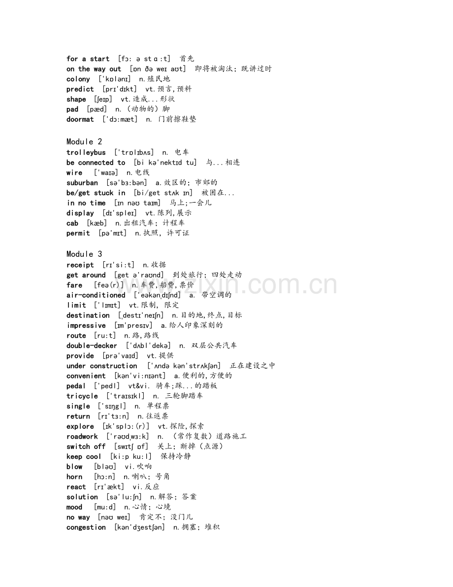 外研版高中英语必修四单词表[带音标].doc_第2页