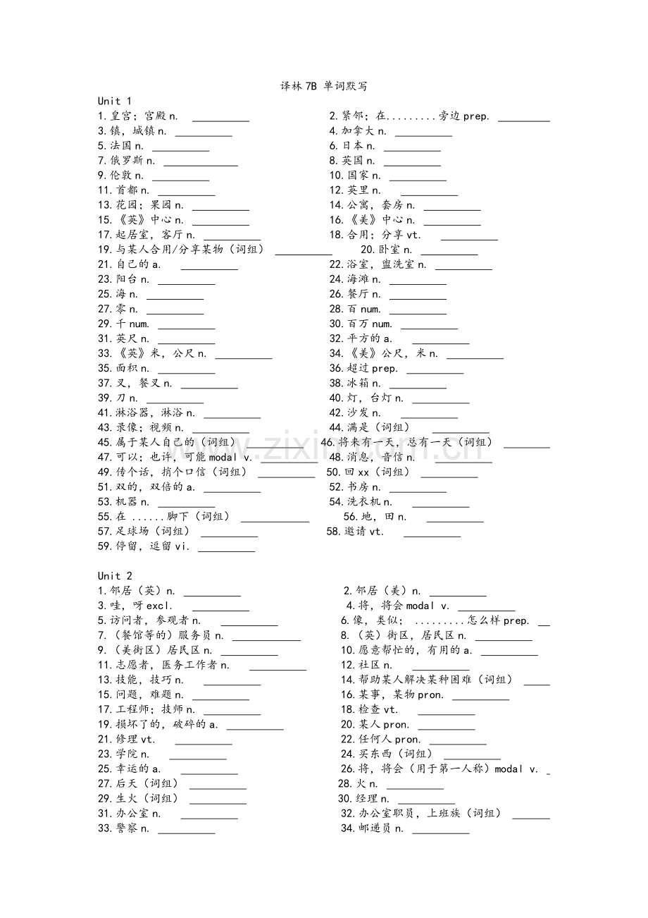 新译林版牛津英语7B全册单词默写版.doc_第1页