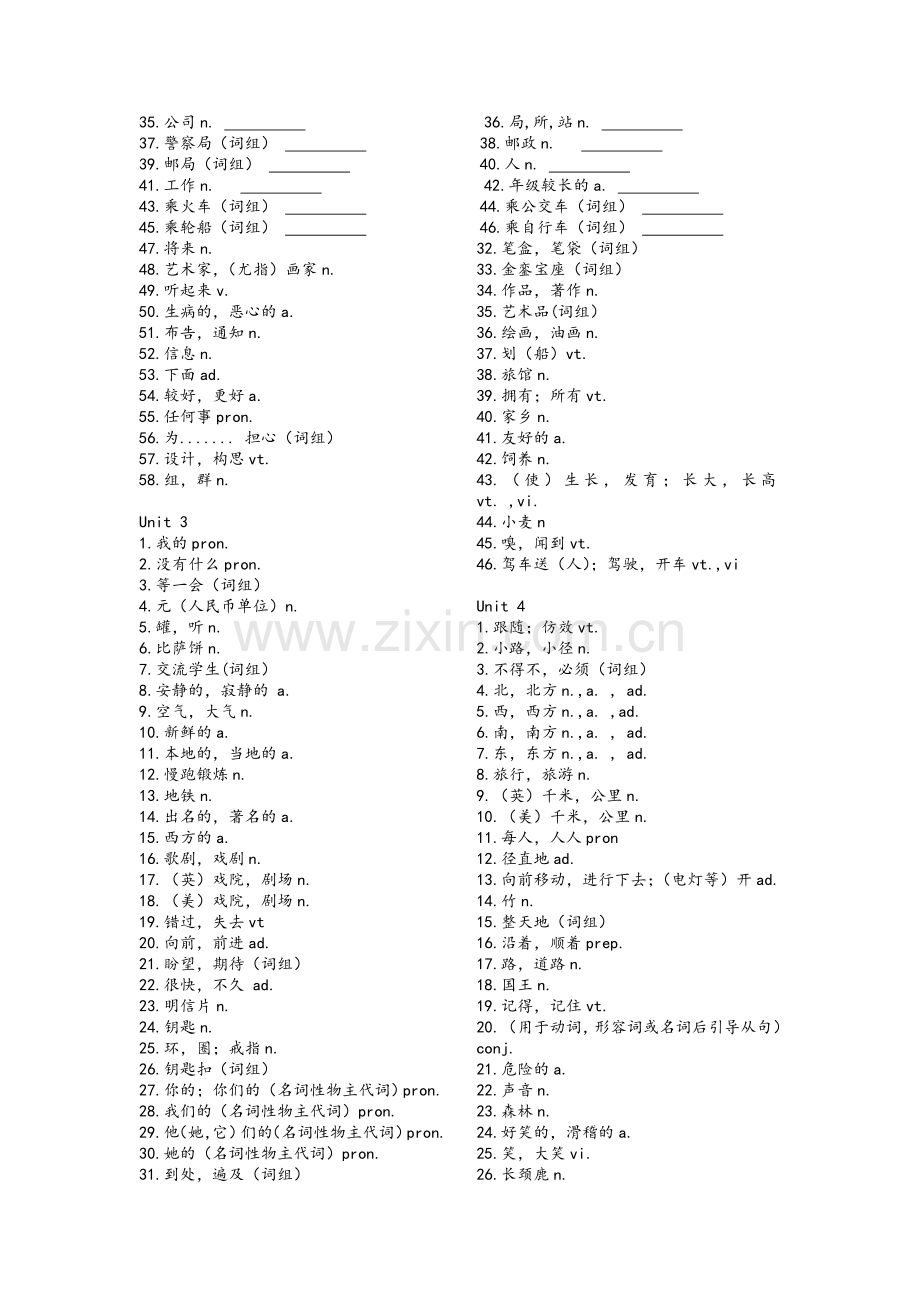 新译林版牛津英语7B全册单词默写版.doc_第2页
