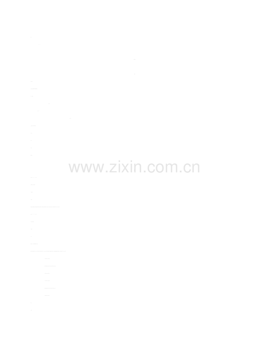 部队教案-班队列教案.doc_第1页