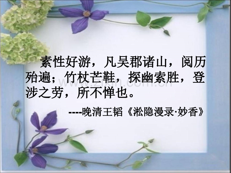 语文试卷讲评-PPT.ppt_第1页