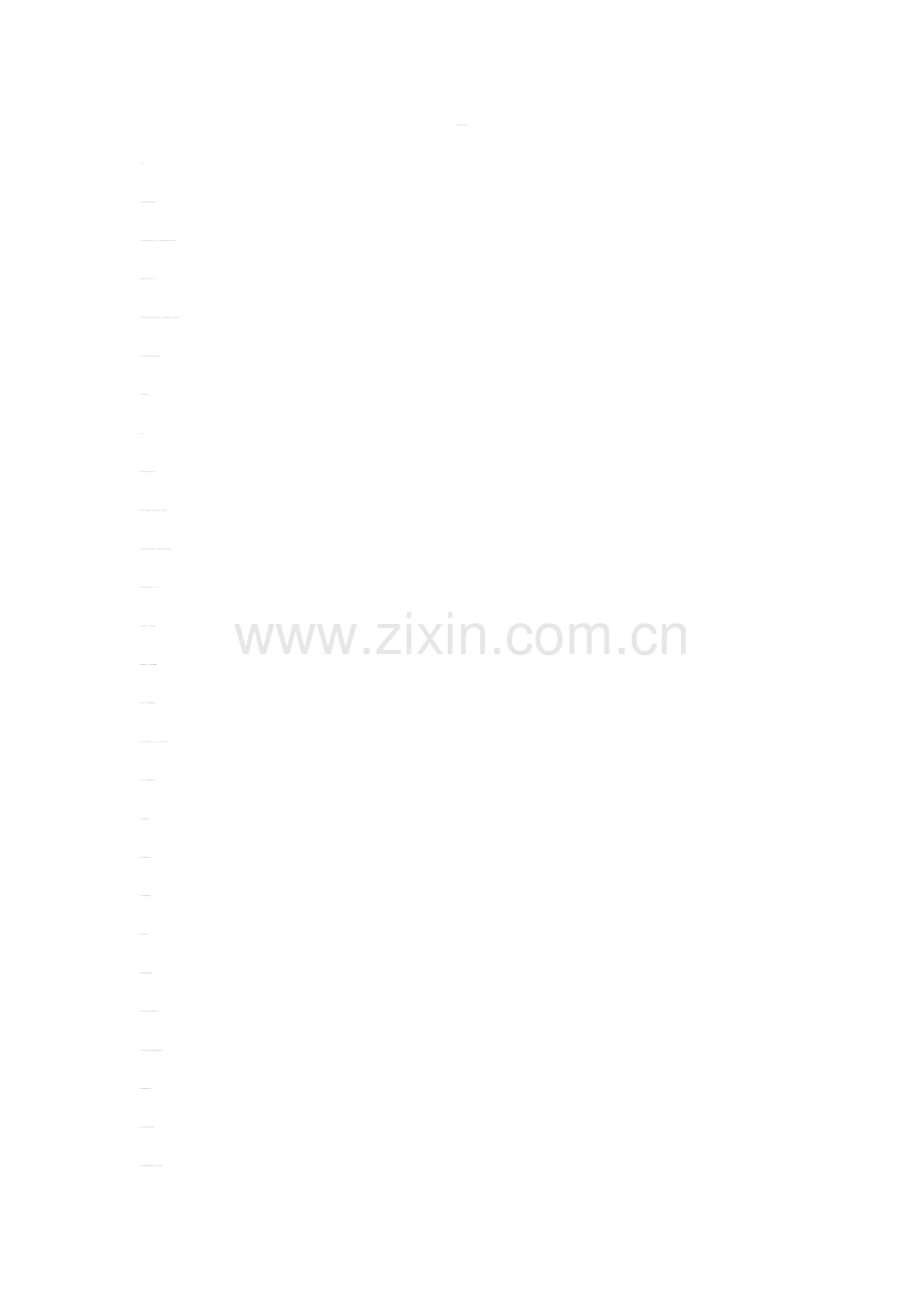 粤教版四年级上册科学复习题.doc_第1页