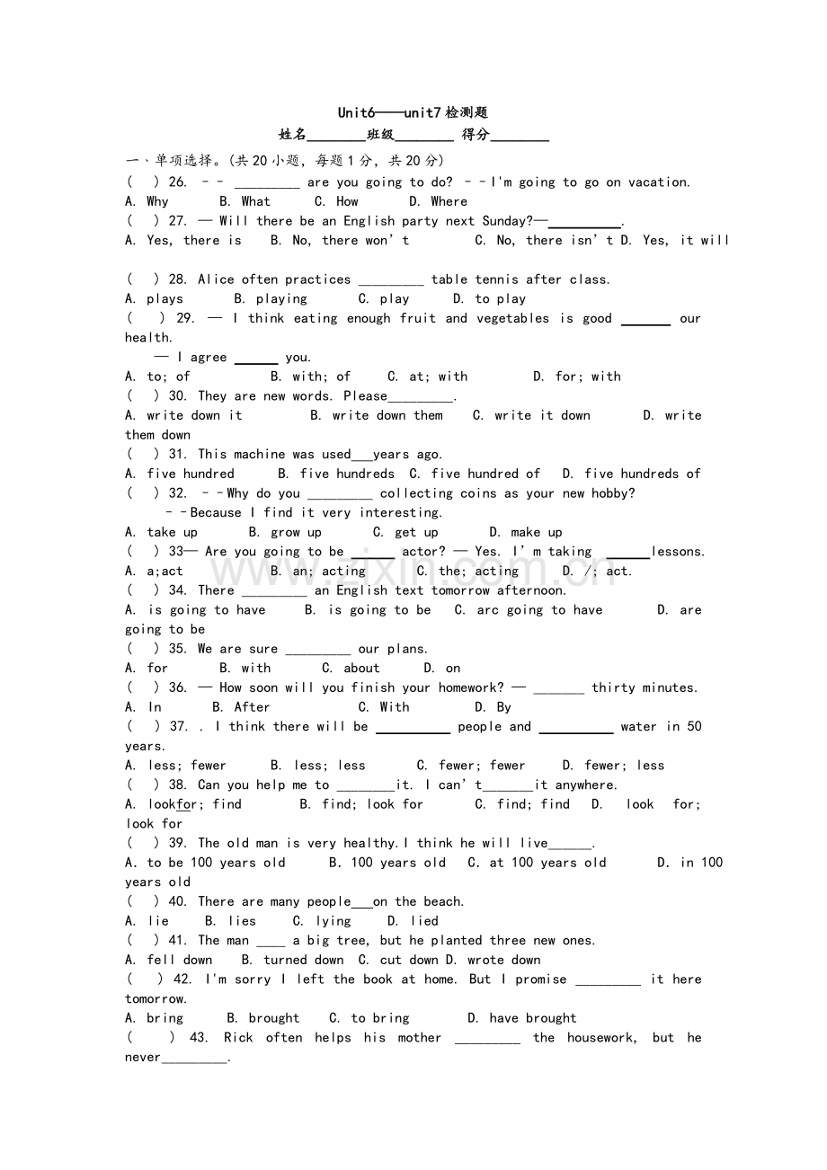 新目标八年级英语上6、7单元综合测试题.doc_第1页