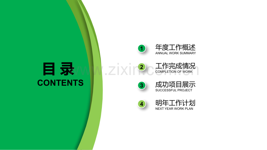 道路工程工作汇报.ppt_第2页