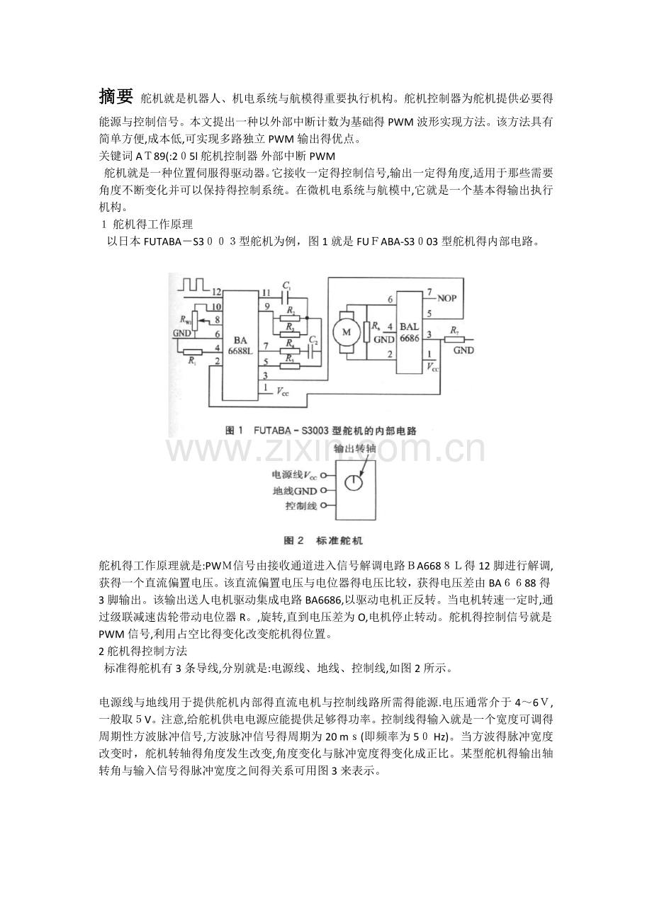 BA6688工作原理.doc_第1页