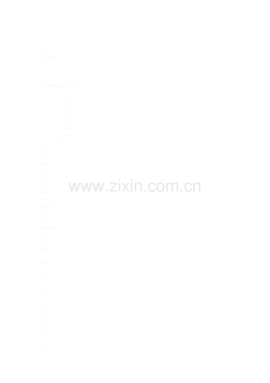 形声字知识复习.doc_第1页
