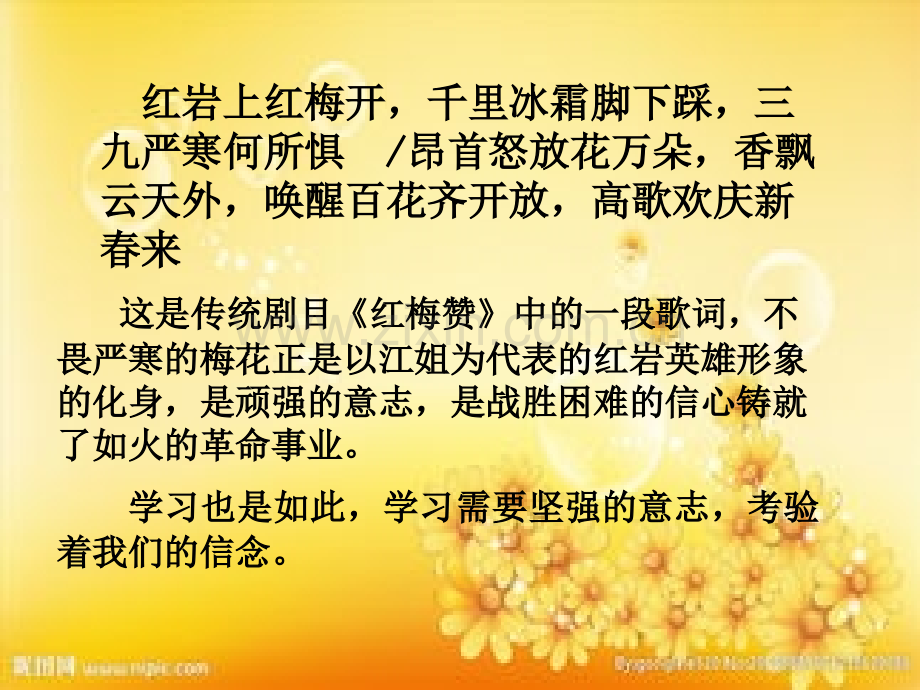 《期末考试动员》主题班会.ppt_第2页