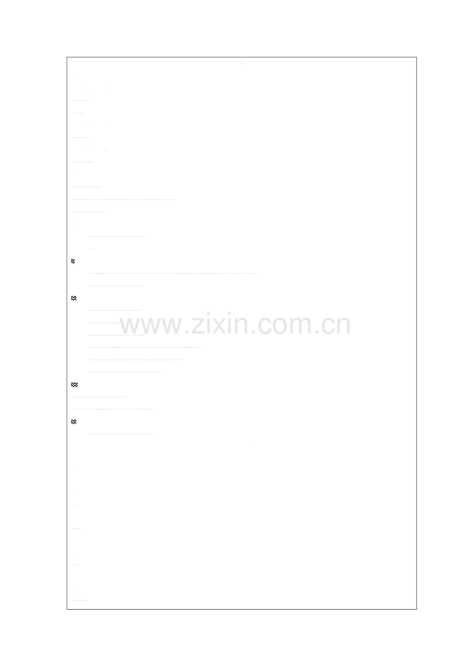 粤教沪版八年级物理下册教案.doc_第1页