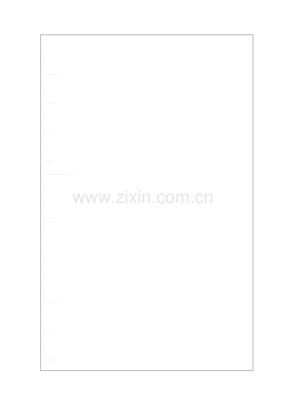 粤教沪版八年级物理下册教案.doc_第2页