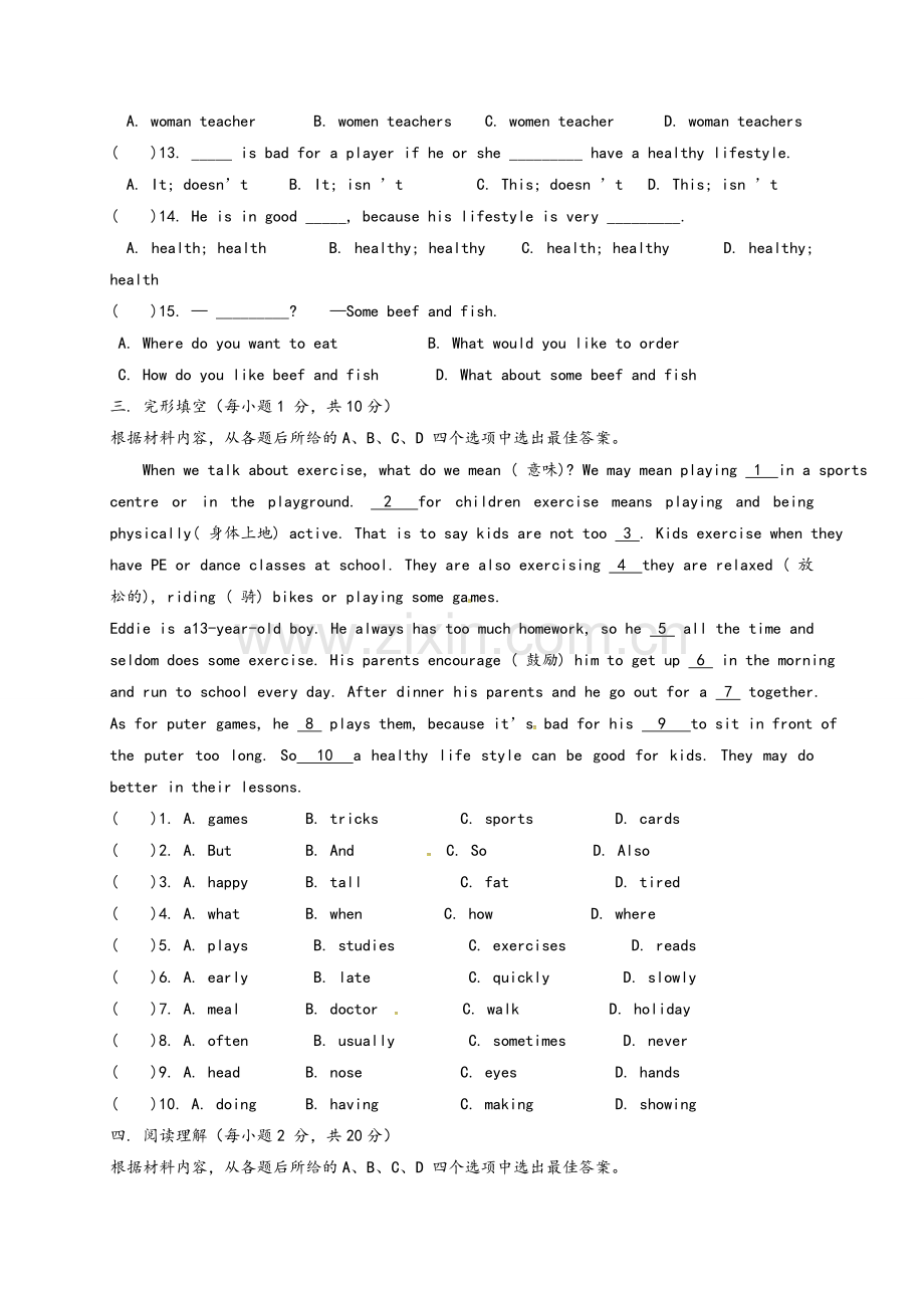 牛津译林版七年级英语上册Unit6单元测试题.doc_第2页