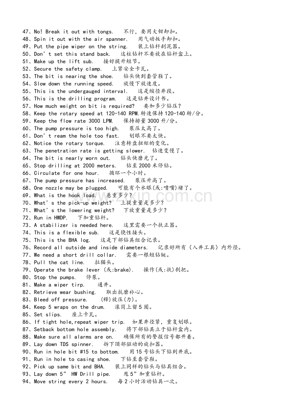 钻井常用英语.doc_第2页