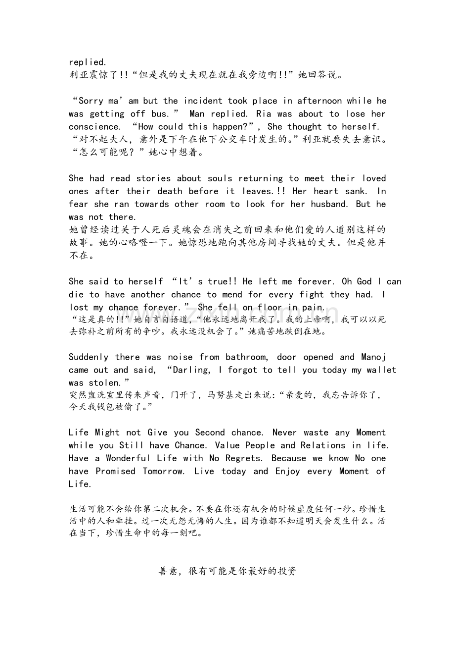 英语美文.doc_第2页
