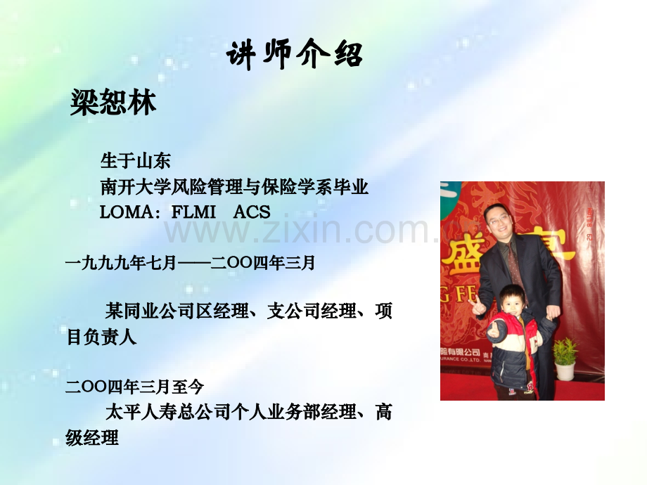 经营目标的制定与分解分解.ppt_第2页