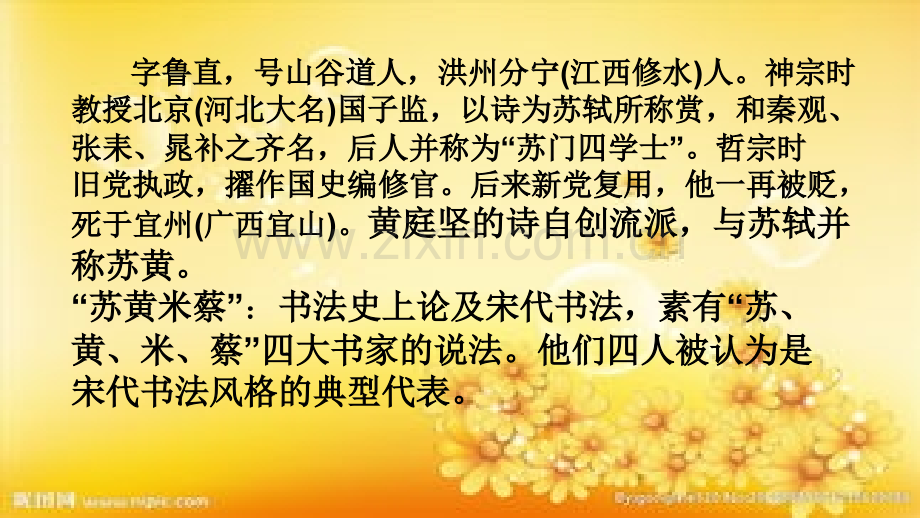 登快阁-课件.ppt_第2页