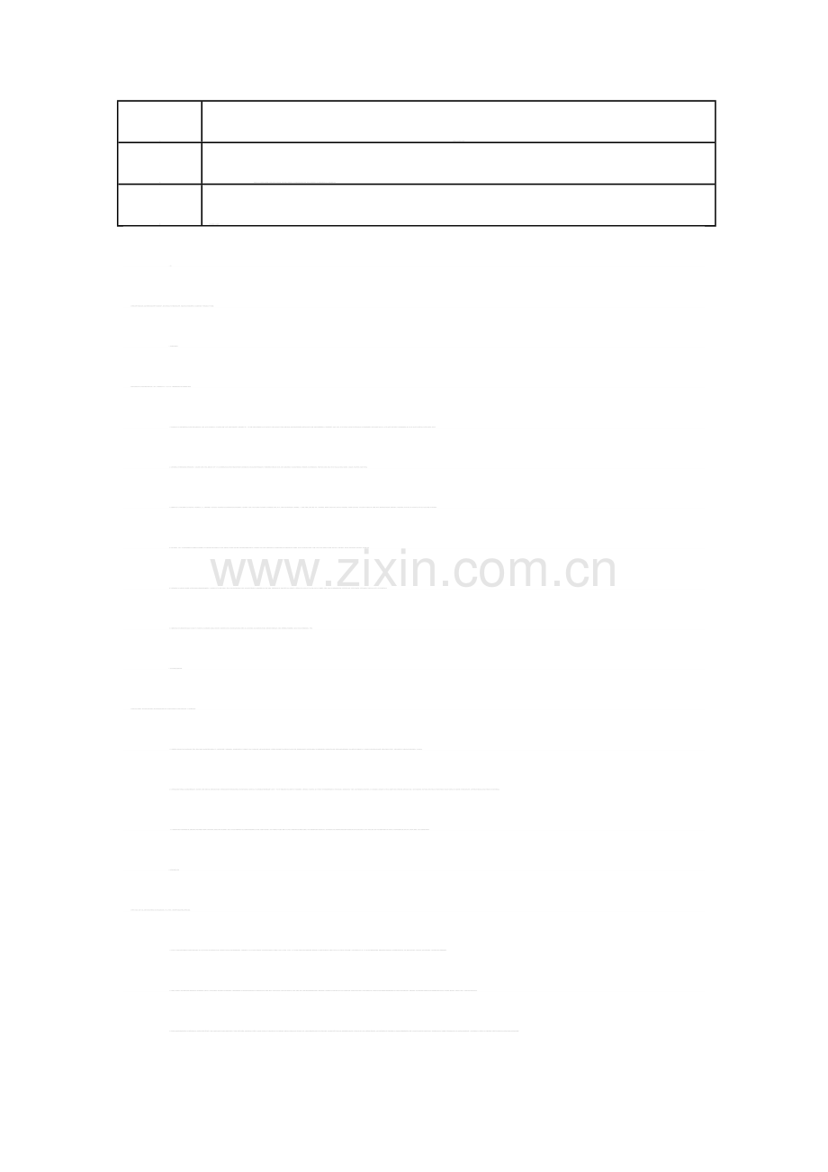 民兵政治教育教案教案.doc_第1页