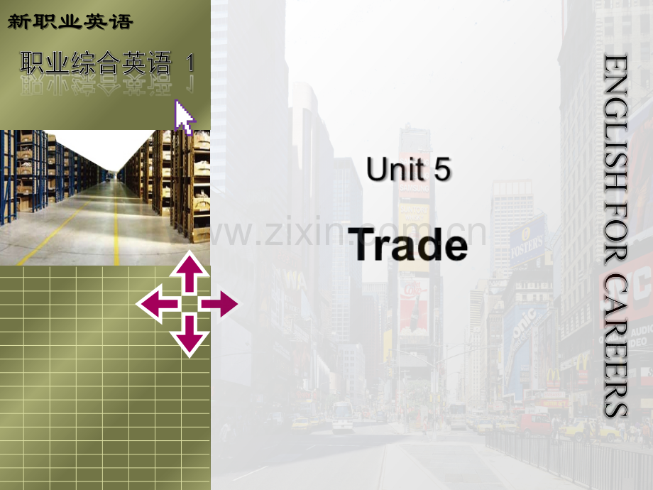 新职业英语Unit5.ppt_第1页