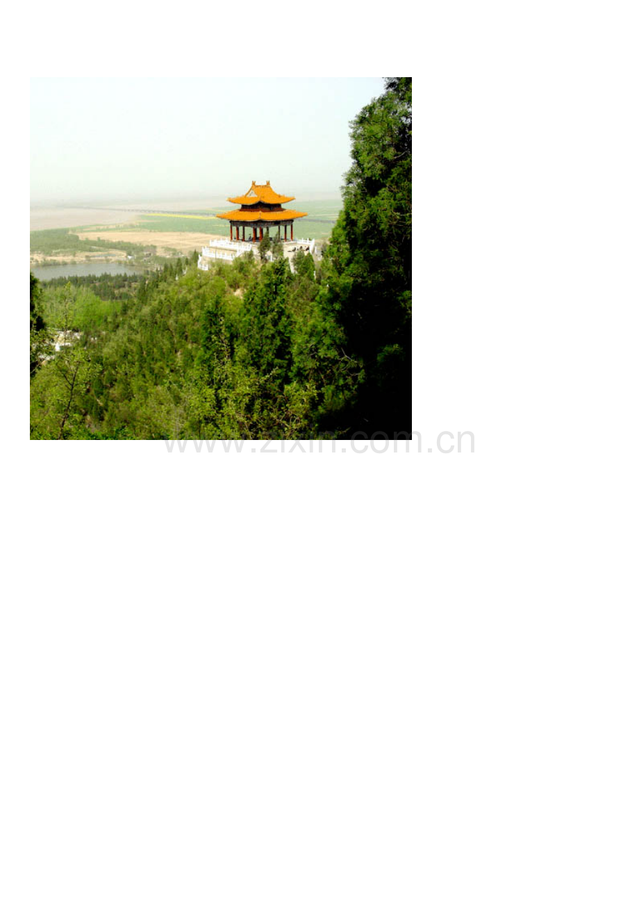 西游记里的地理知识.doc_第2页