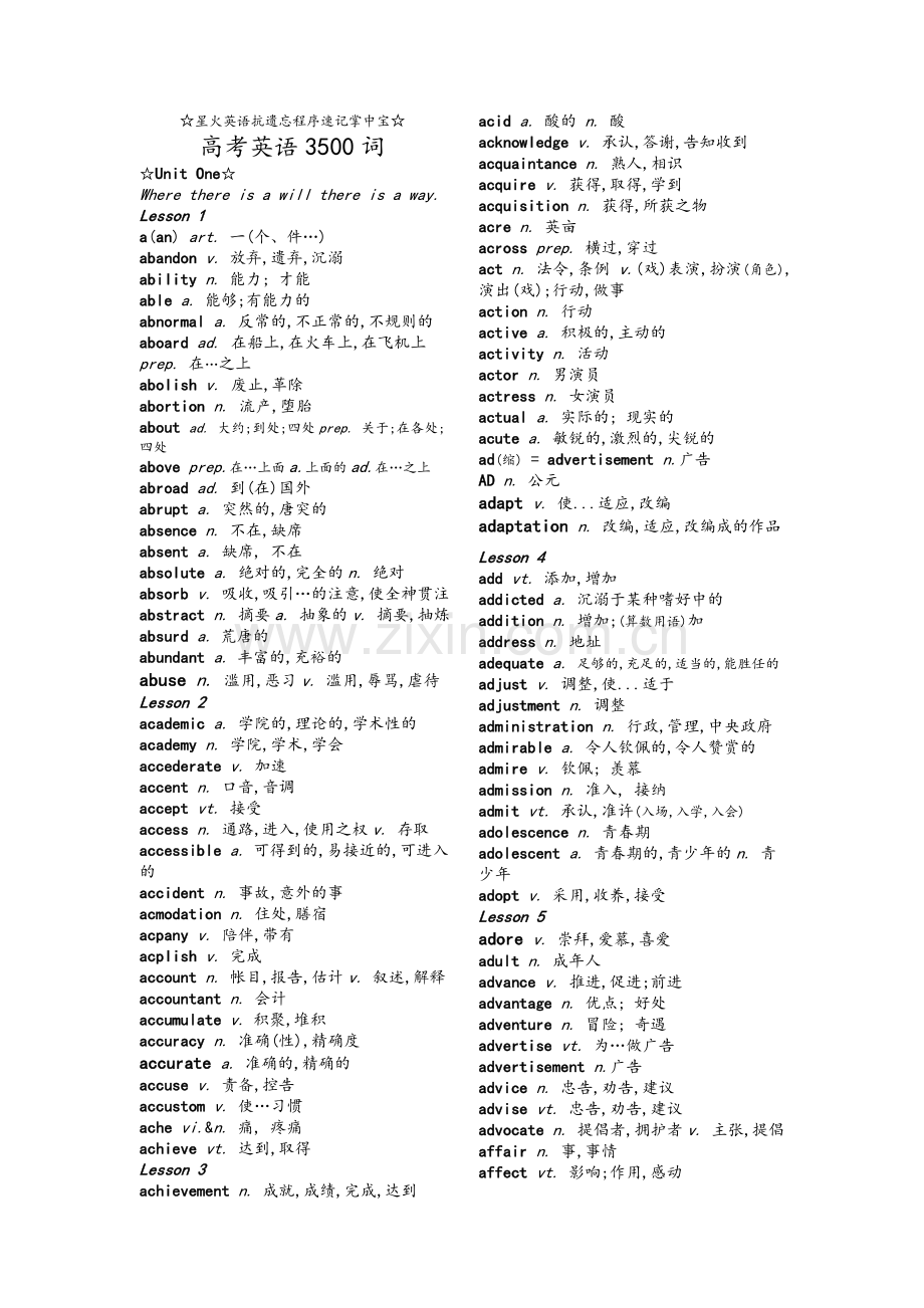 英语常用3500词.doc_第1页