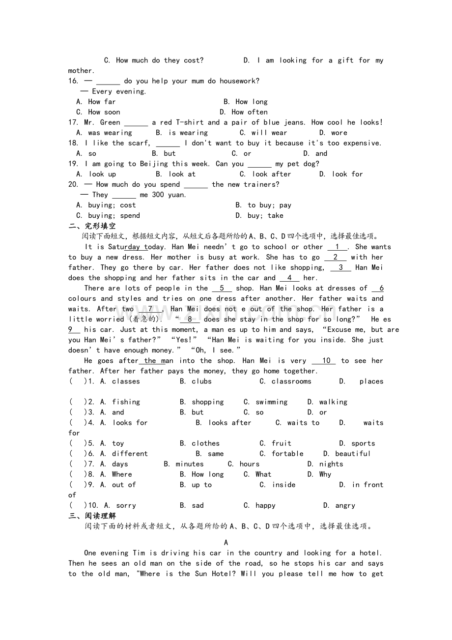 牛津译林版英语7A期末测试卷含答案.doc_第2页