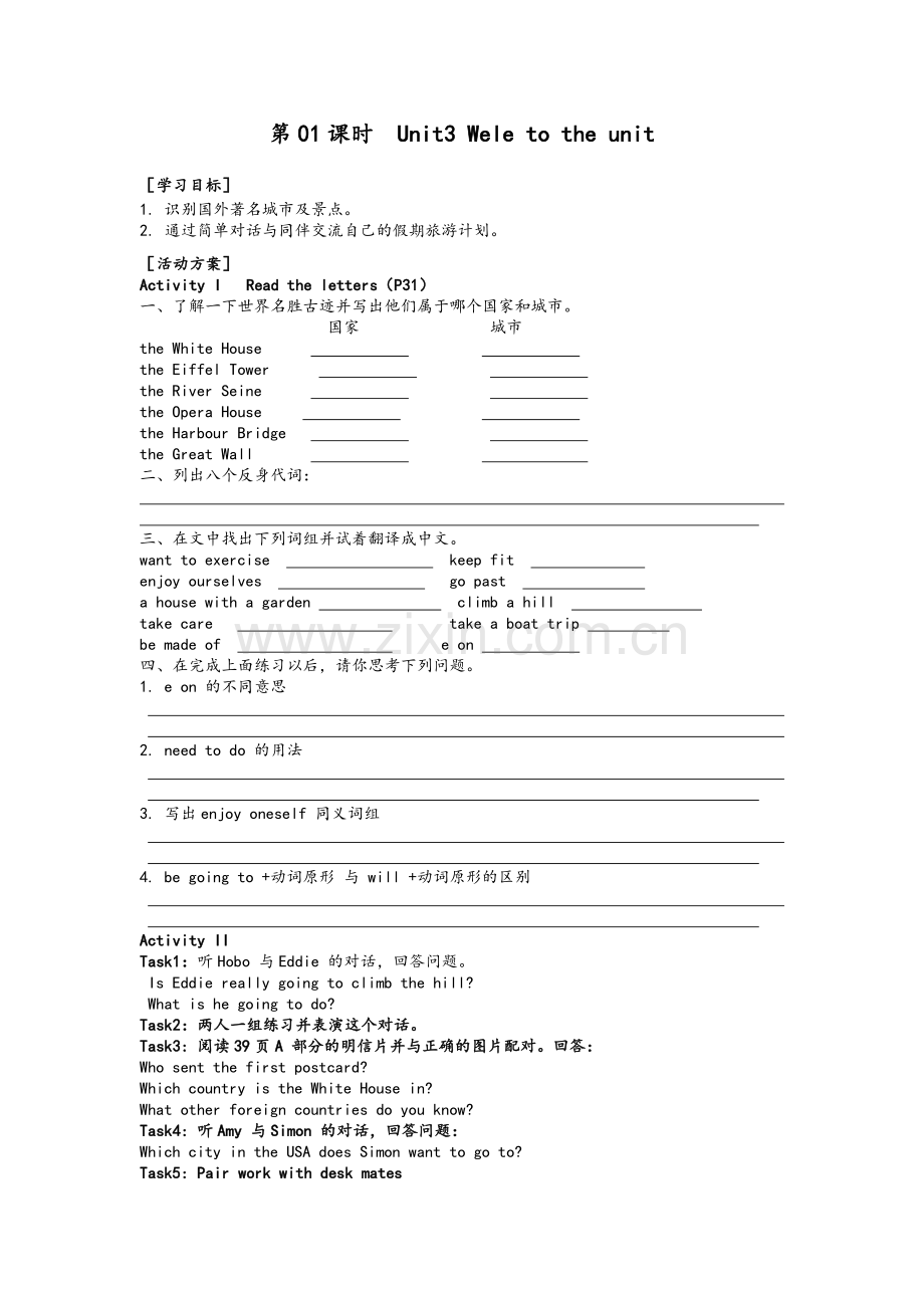 牛津译林版八年级英语上册Unit3精美导学案(7课时).doc_第1页