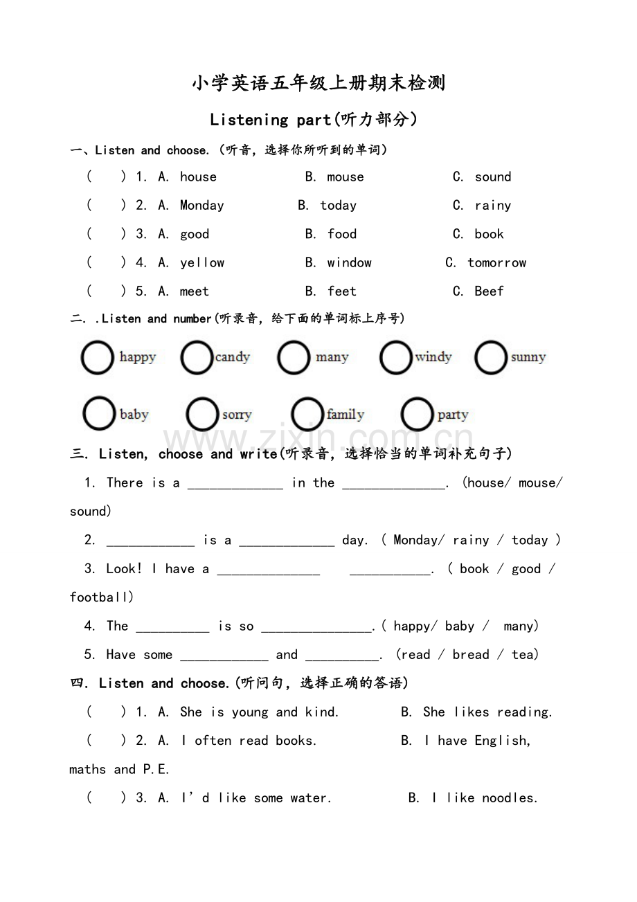 小学英语人教版PEP(三年级起点)五年级上英语期末.doc_第1页