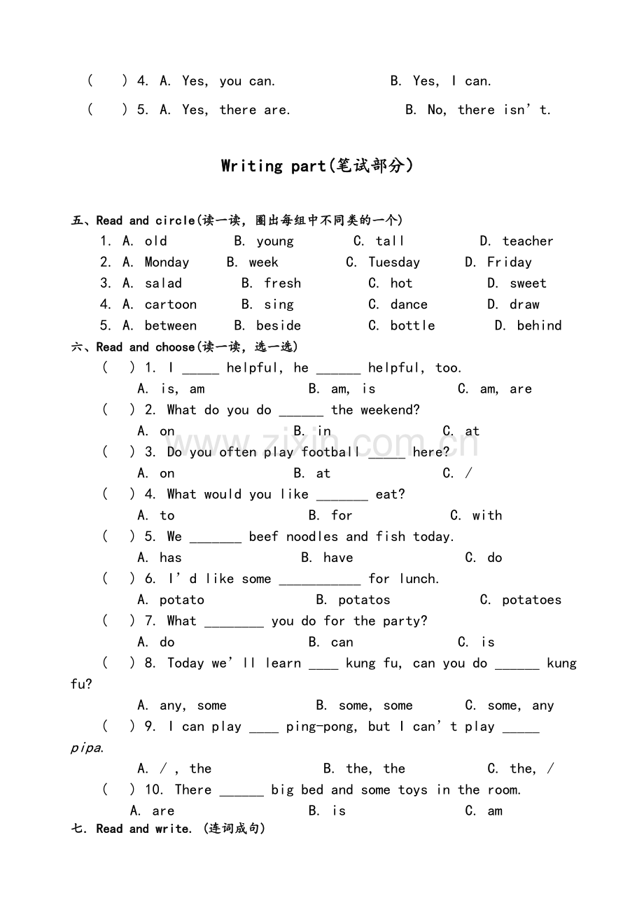 小学英语人教版PEP(三年级起点)五年级上英语期末.doc_第2页