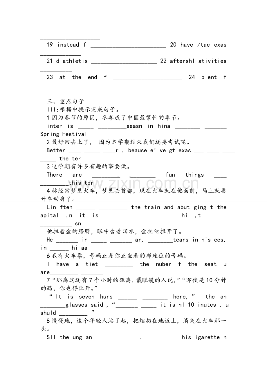 外研版九年级英语下册总复习资料.doc_第2页