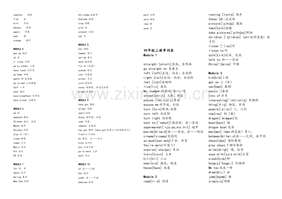 外研社小学英语三四五年级(三年级起点)单词表(带音标).doc_第2页
