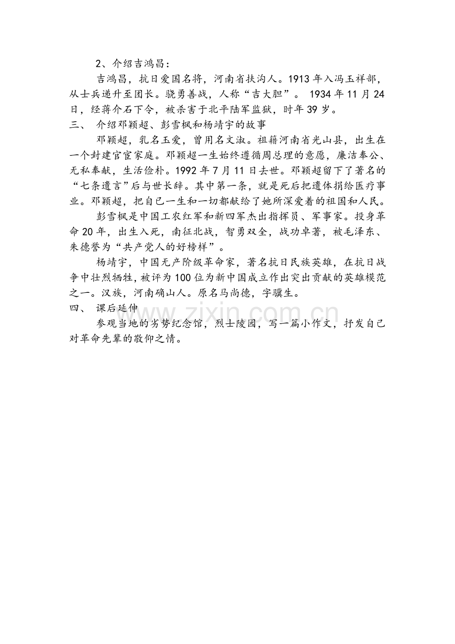 河南的历史名人.doc_第2页
