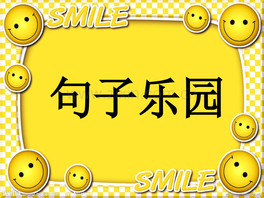 三年级句子复习.ppt_第1页