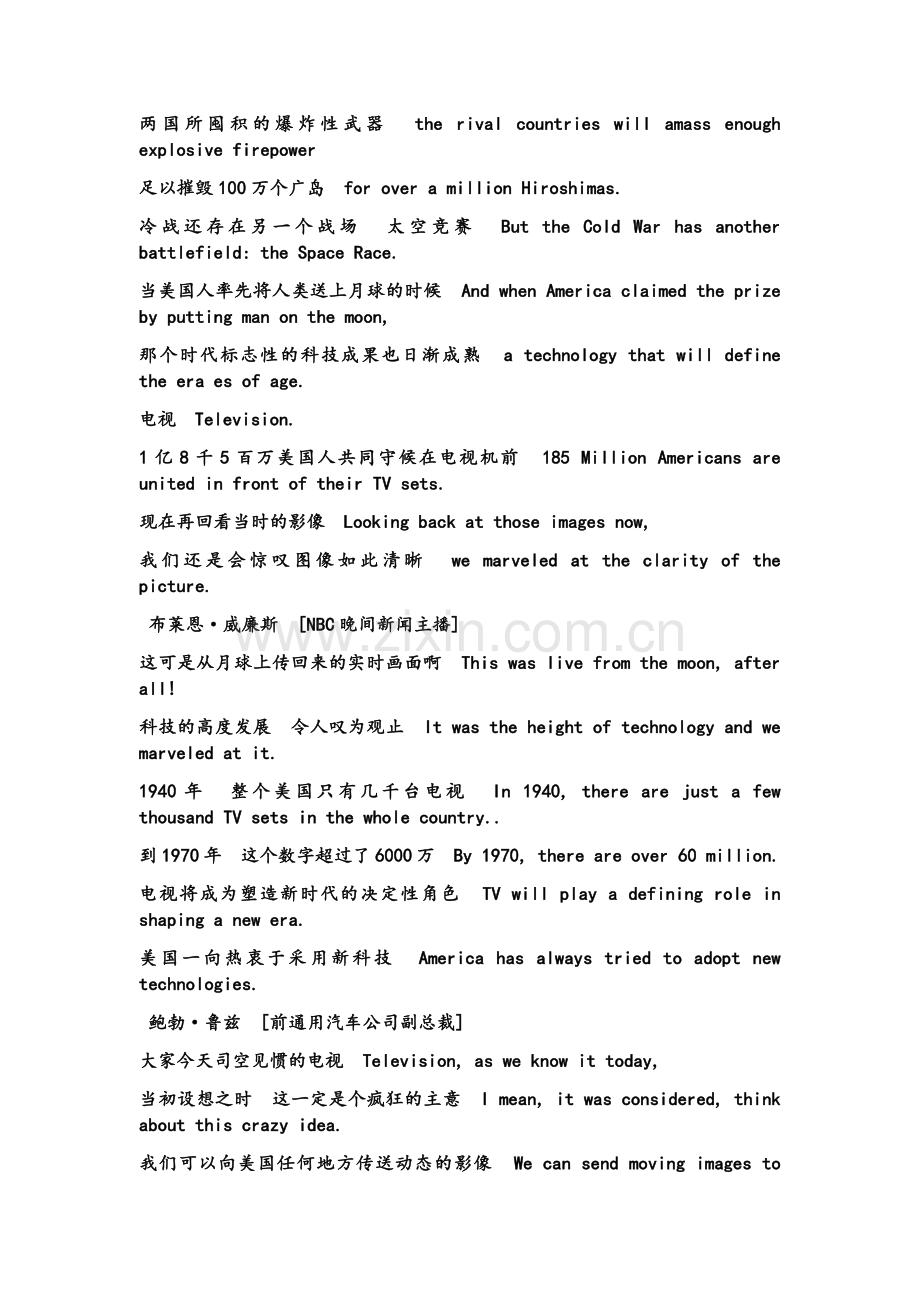 美国历史(我们的故事).doc_第2页