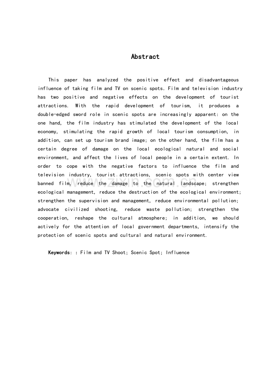 影视业对旅游景区发展的影响.doc_第2页