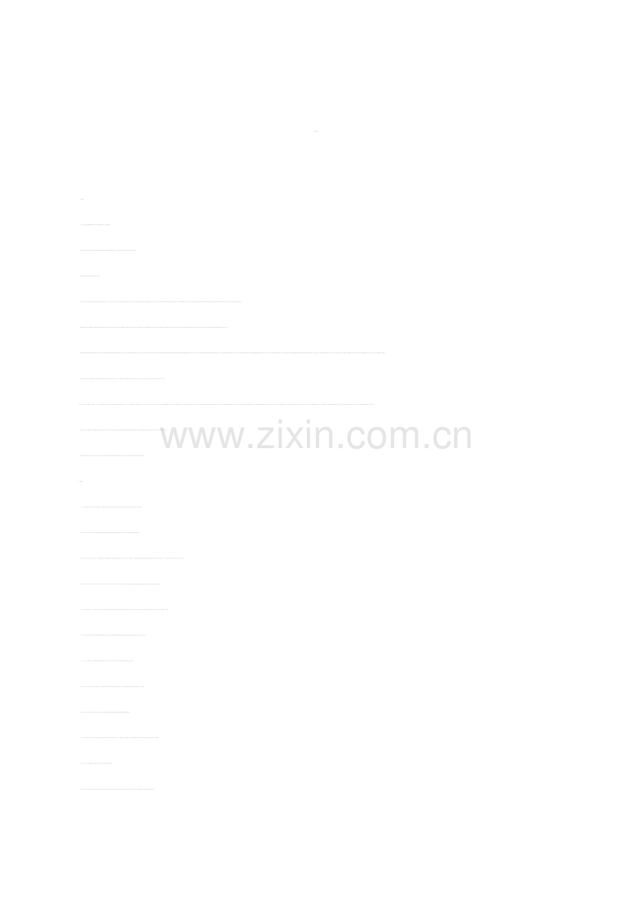 敦煌历史文化知识.doc_第1页
