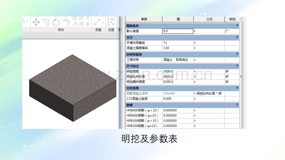 铁路桥梁Revit通用族参数设计.ppt_第2页
