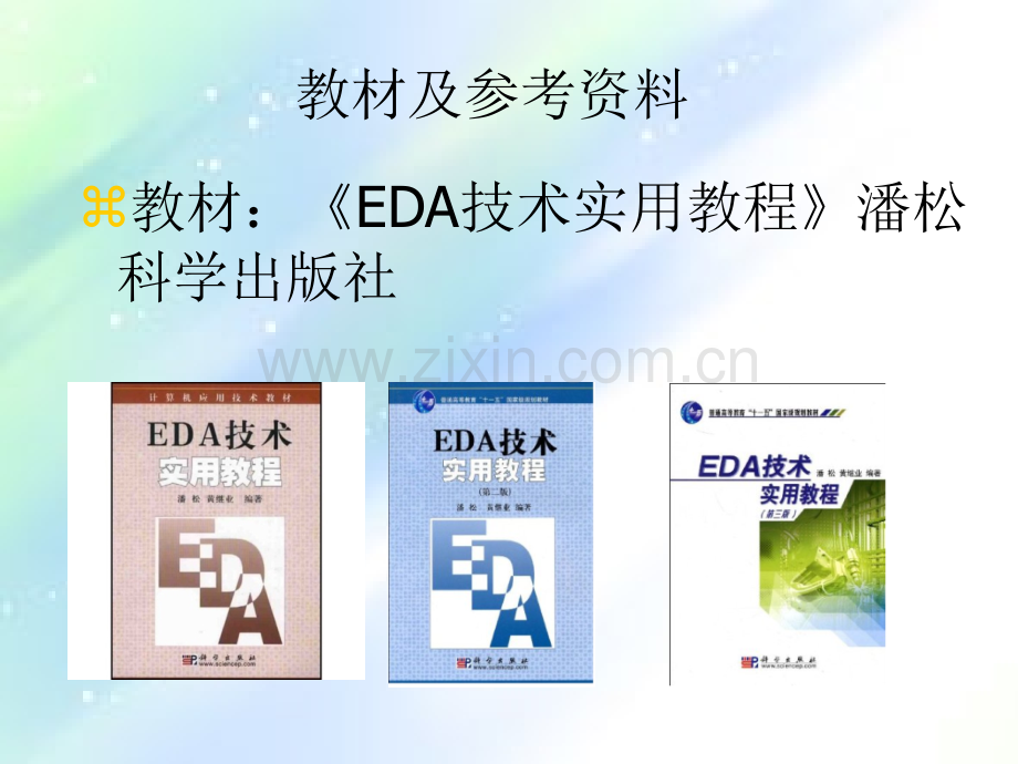 第01章-概述.ppt_第1页