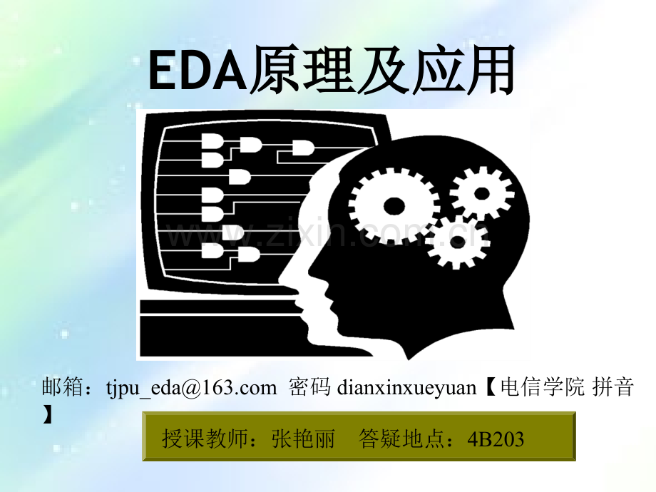 第01章-概述.ppt_第2页